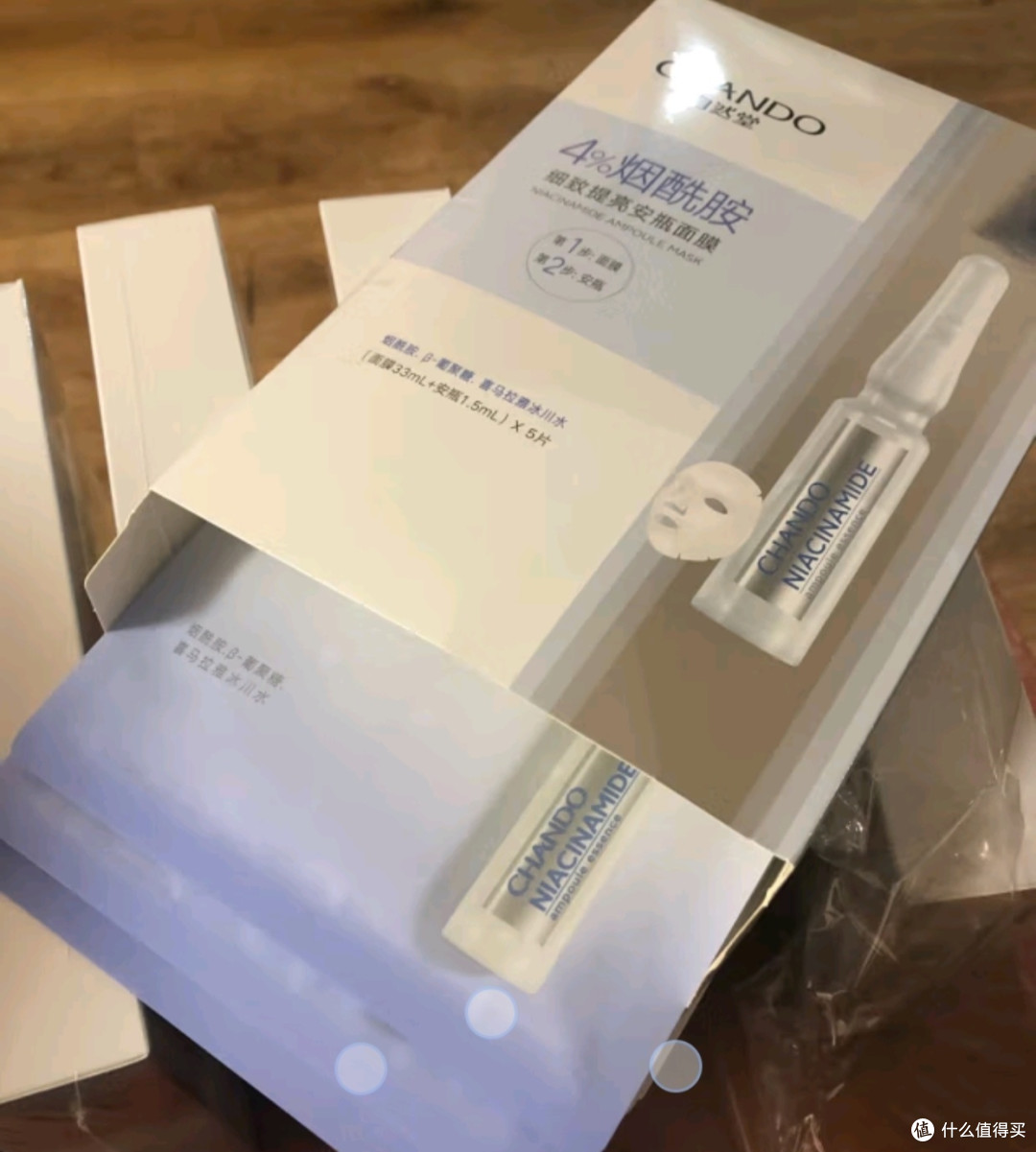 618种草之自然堂(CHANDO)烟酰胺细致美白安瓶面膜*5片