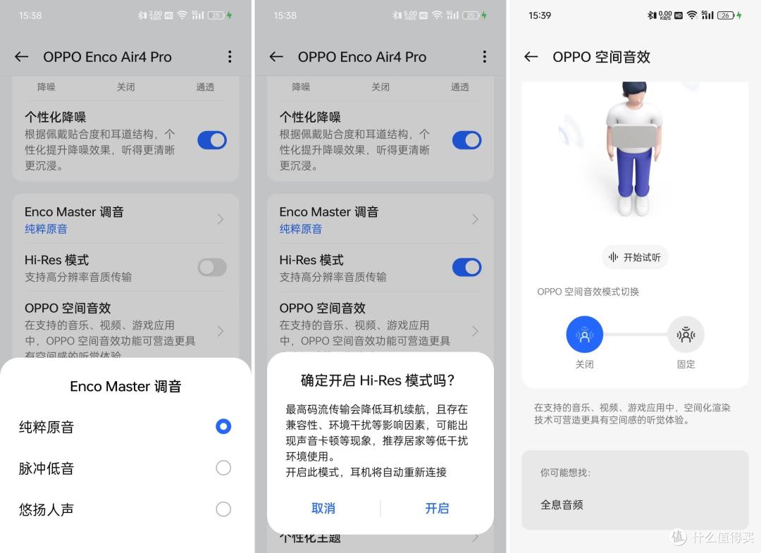 性价比无线耳机新选!OPPO Enco Air4 Pro体验:降噪、音质降维打击