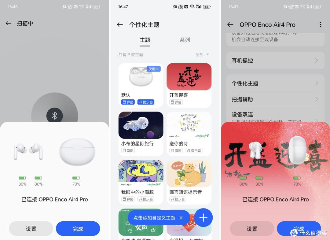 性价比无线耳机新选!OPPO Enco Air4 Pro体验:降噪、音质降维打击