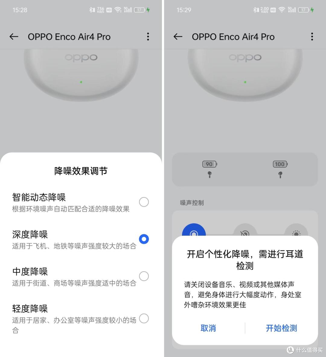 性价比无线耳机新选!OPPO Enco Air4 Pro体验:降噪、音质降维打击