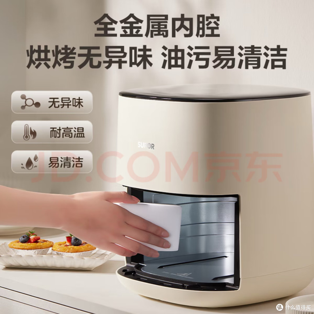 告别油腻!苏泊尔空气炸锅,5L大空间,一键触控更健康