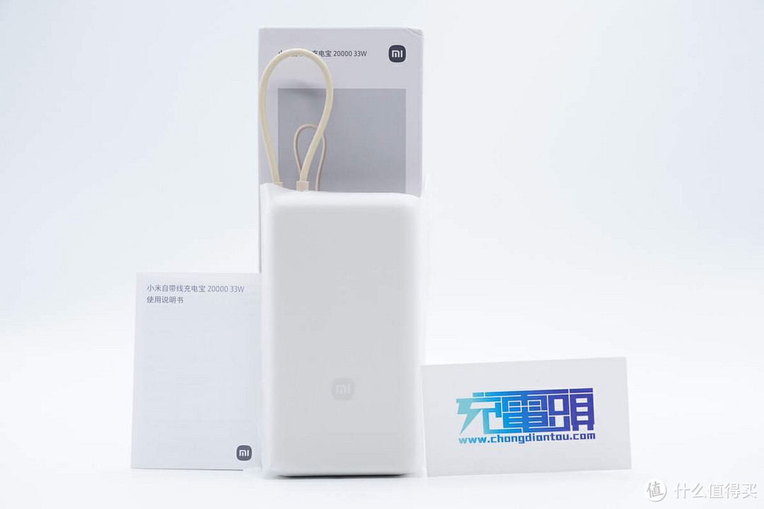 支持小米33W+PD 30W，三设备同时充电，小米 20000mAh 33W自带线充电宝评测