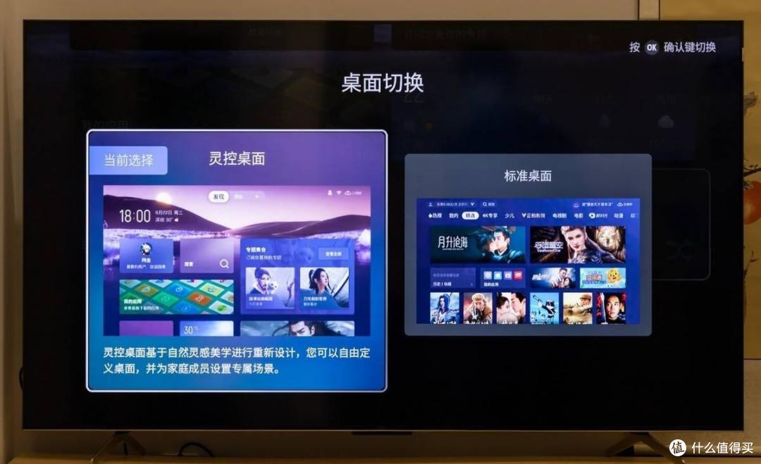 TCL灵控桌面没有广告，还可以自定义桌面