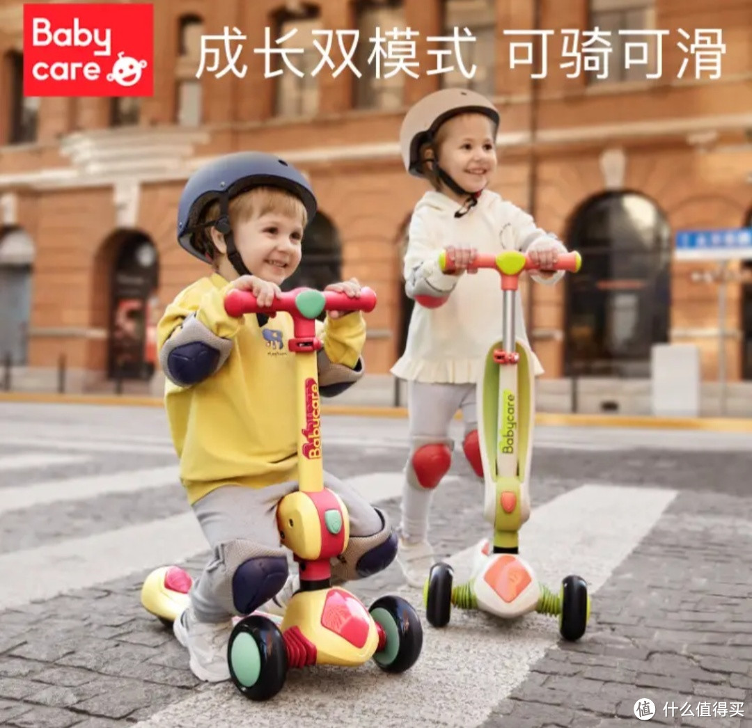 Babycare 儿童滑板车“奥特米”：孩子的快乐成长伙伴