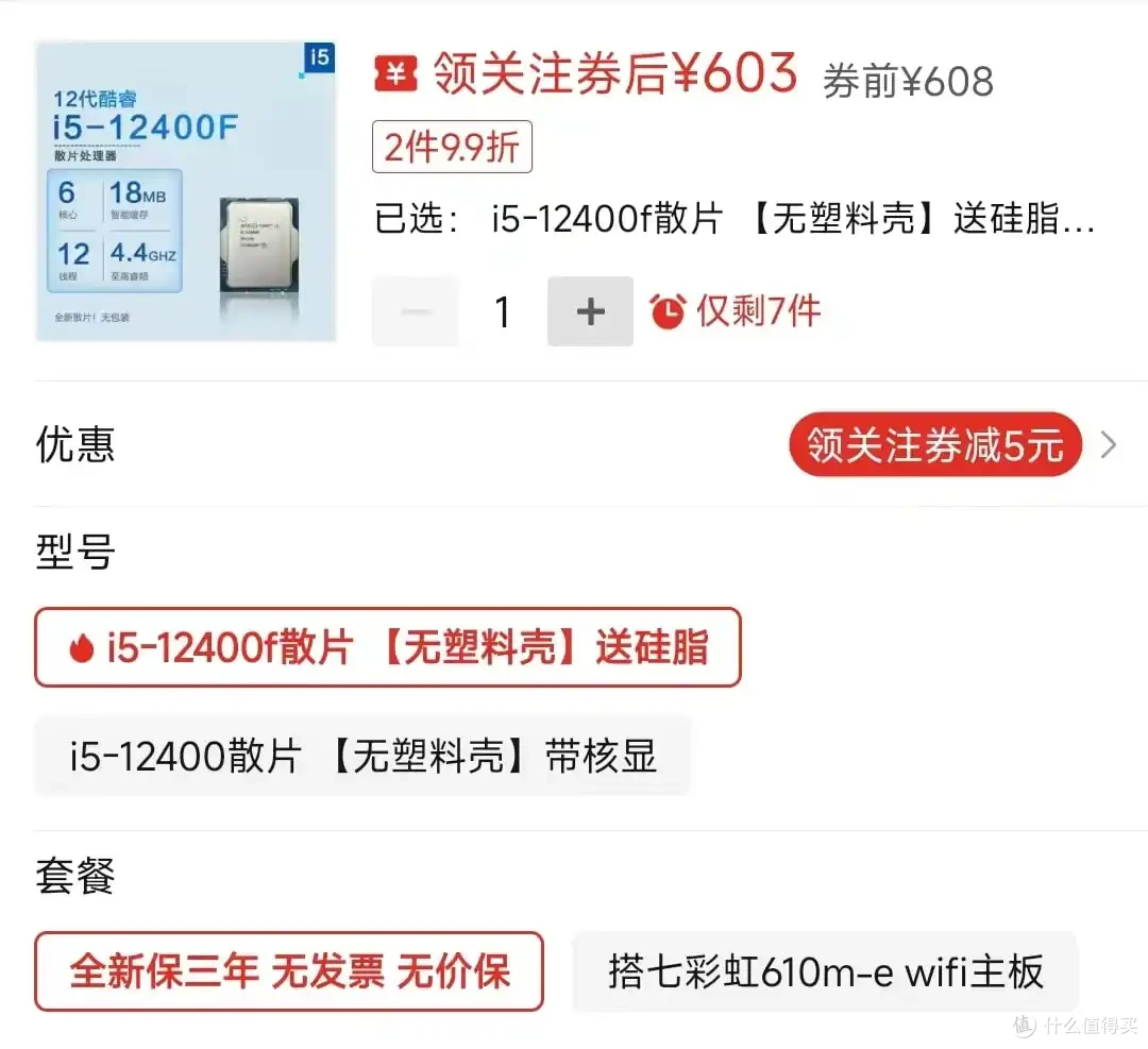 618入门CPU怎么选?L3大三缓的实际效果如何?Intel i5-12400F和AMD 5700X3D对比测试