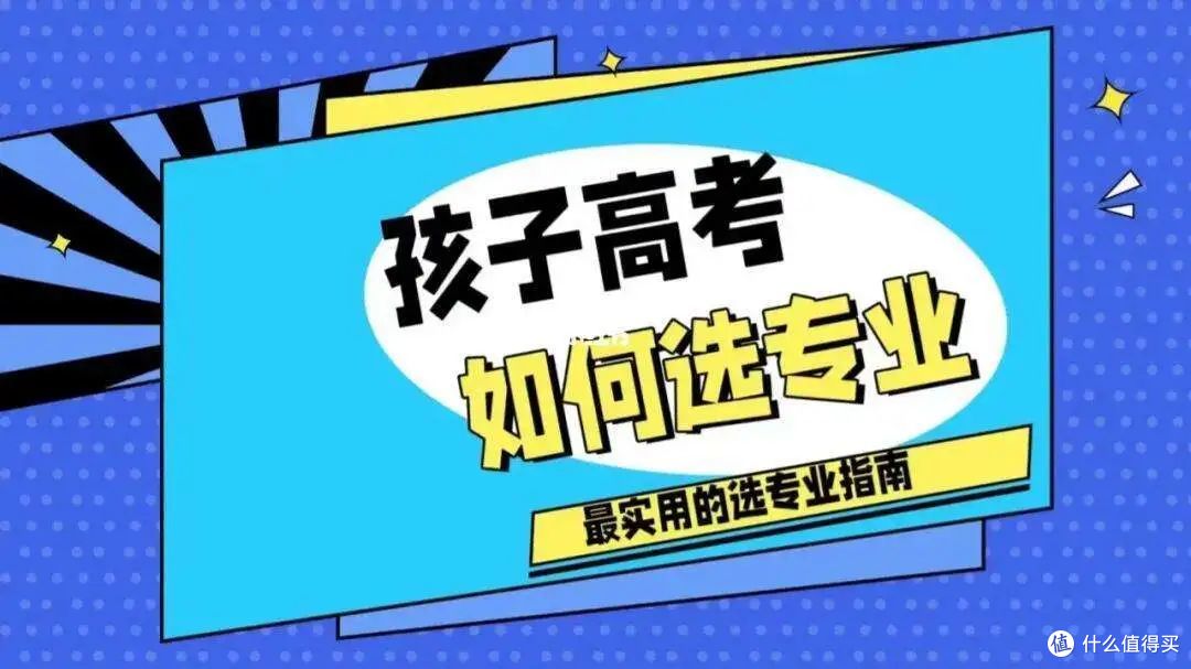 如何根据分数选大学之战术篇