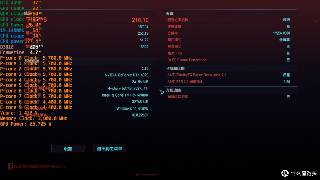 七彩虹CVN Z790 ARK 方舟主板评测:跟老司机一样驾驭i9-14900K