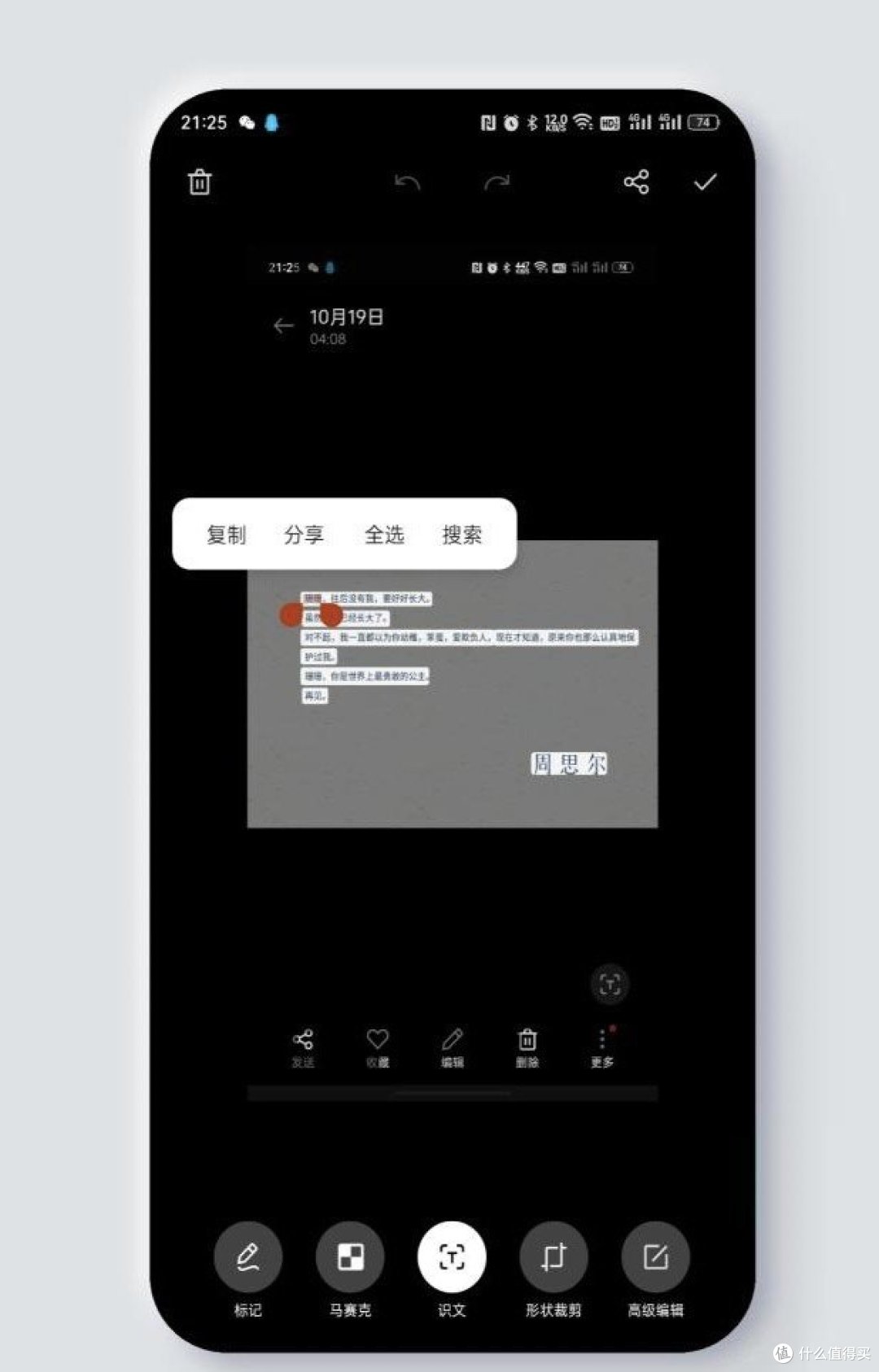 realme UI 4.0小课堂:高效便捷功能种草,学习效率倍增下