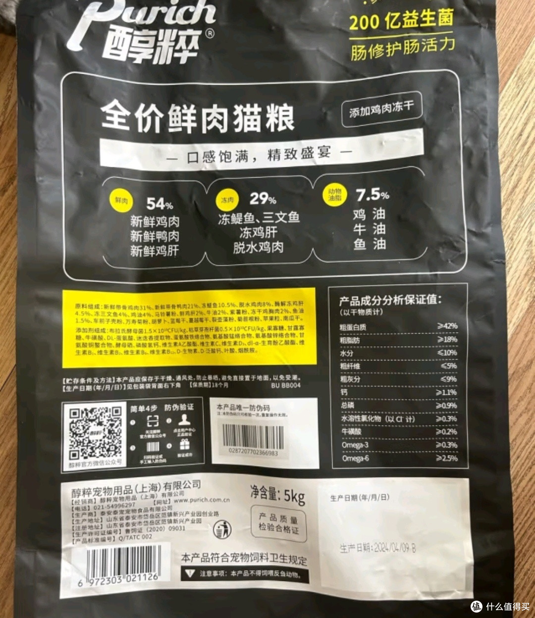 618养宠好物,醇粹黑标猫粮带来全新养宠体验