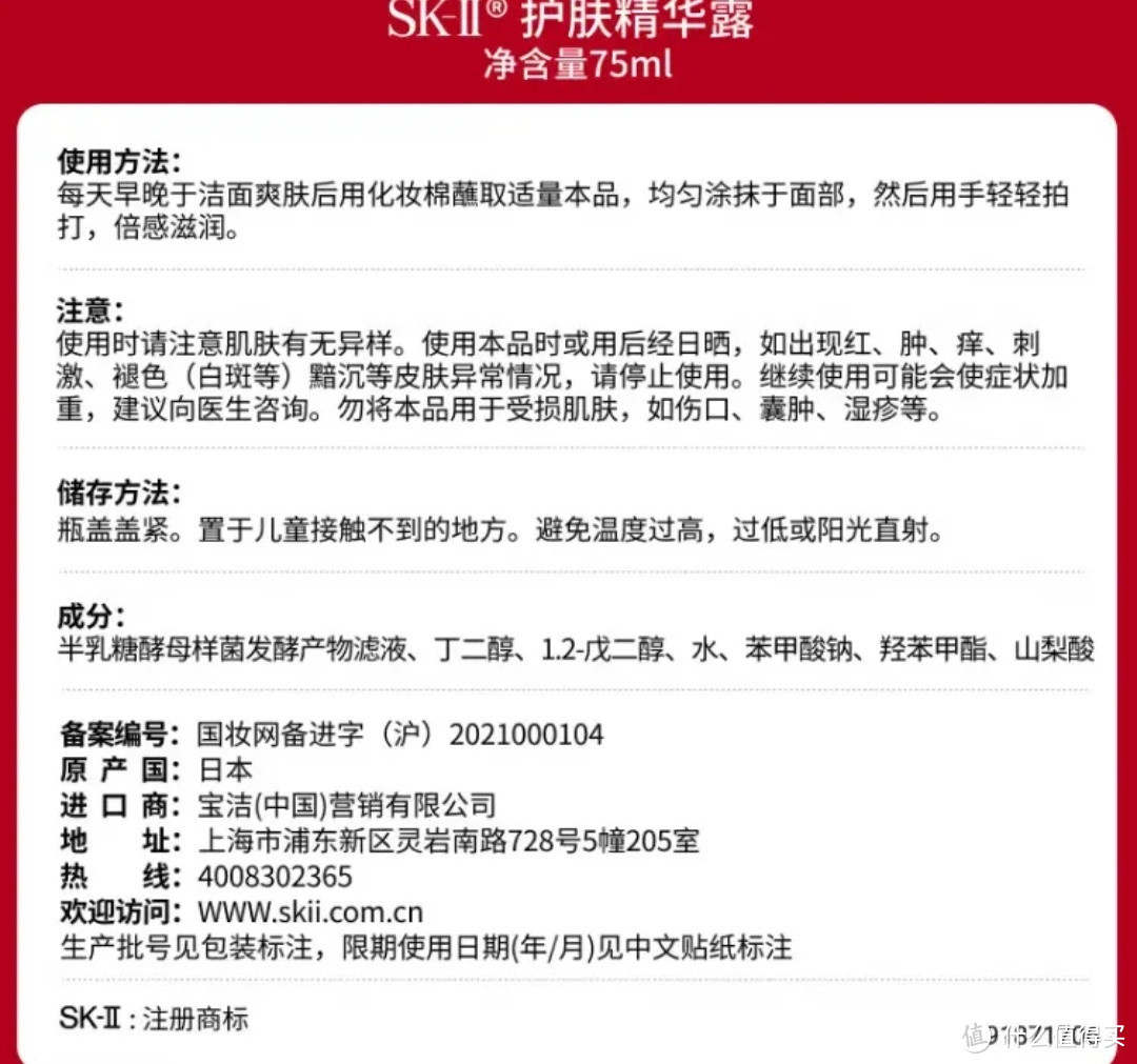 SK-II神仙水，75ml精华液的神奇抗皱效果！