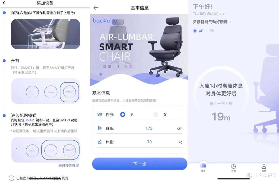 2024年千元高性价比人体工学椅推荐||贝氪智能化气动托腰办公椅开箱测评