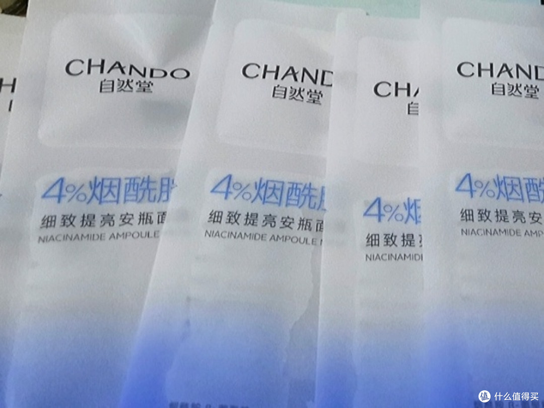 自然堂安瓶面膜烟酰胺2.0：细致提亮，美白淡斑，补水保湿，女性护肤新选择