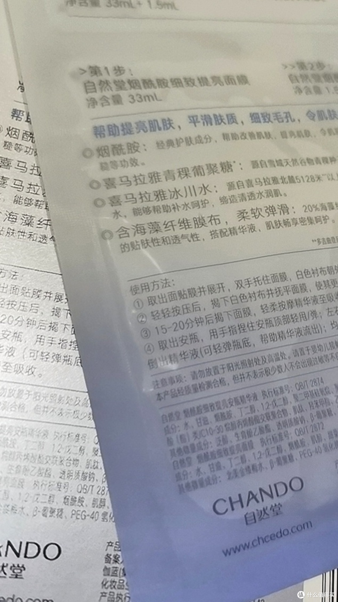 自然堂安瓶面膜烟酰胺2.0：细致提亮，美白淡斑，补水保湿，女性护肤新选择