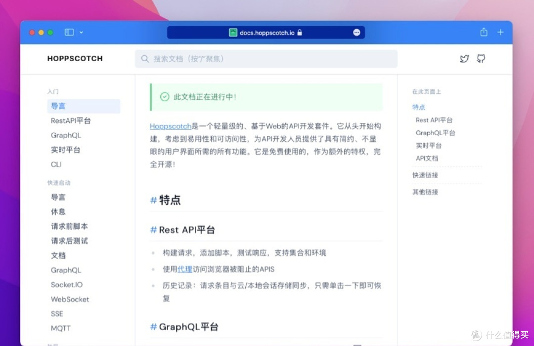 免费开源的轻量级 API 接口开发，代替 Postman-Hoppscotch