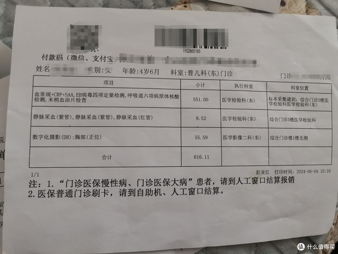 腺病毒来势汹汹,家有萌娃多注意防护