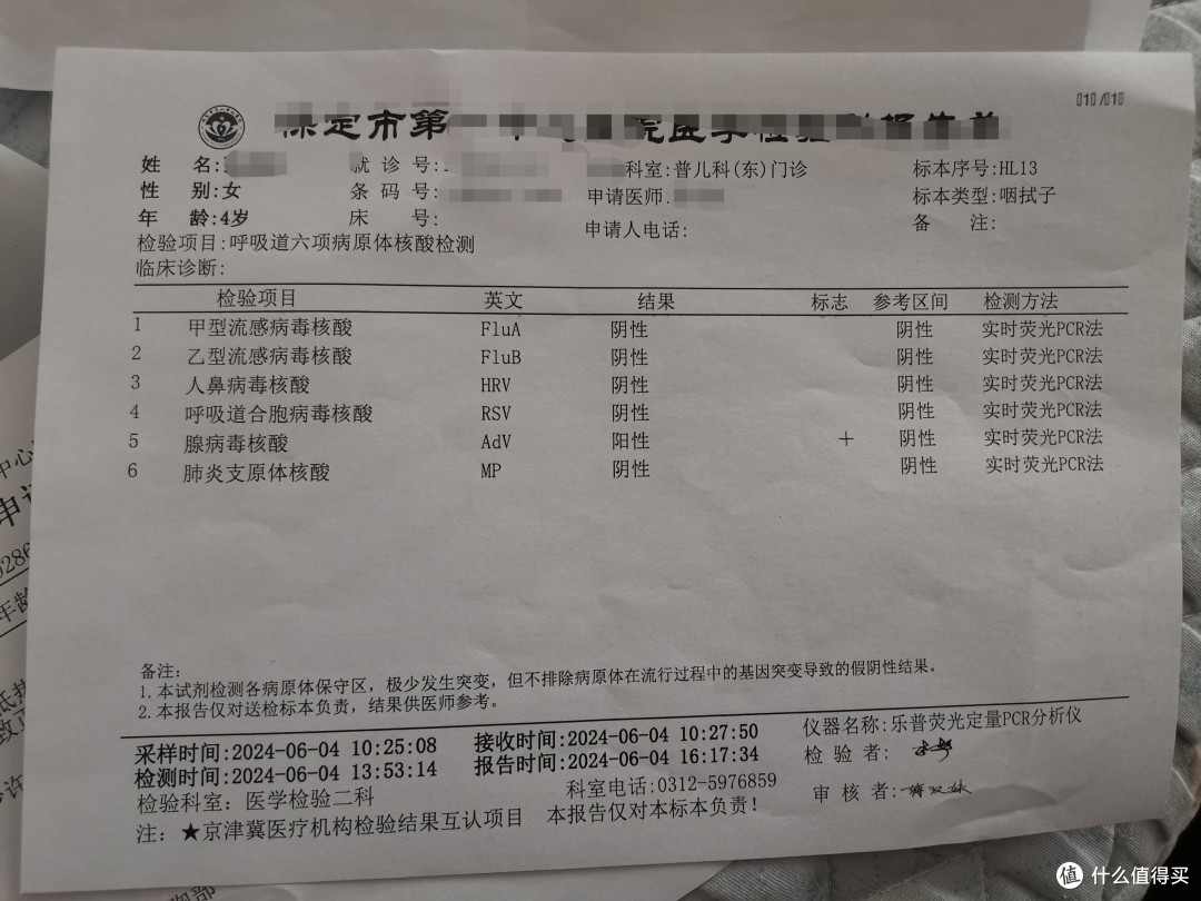 腺病毒来势汹汹,家有萌娃多注意防护