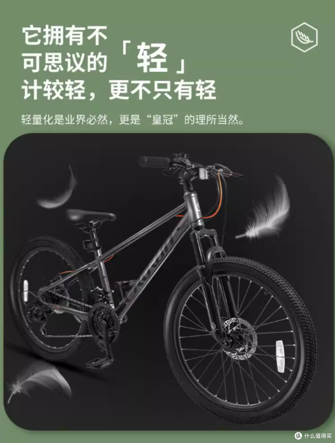 优贝儿童自行车中大童山地车铝合金禧玛诺变速碟刹避震学生车皇冠