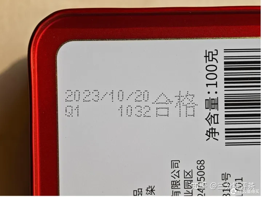 祥源茶的工夫祁红怎么样？祥源茶特茗工夫祁红品鉴| 一日一茶 NO.131