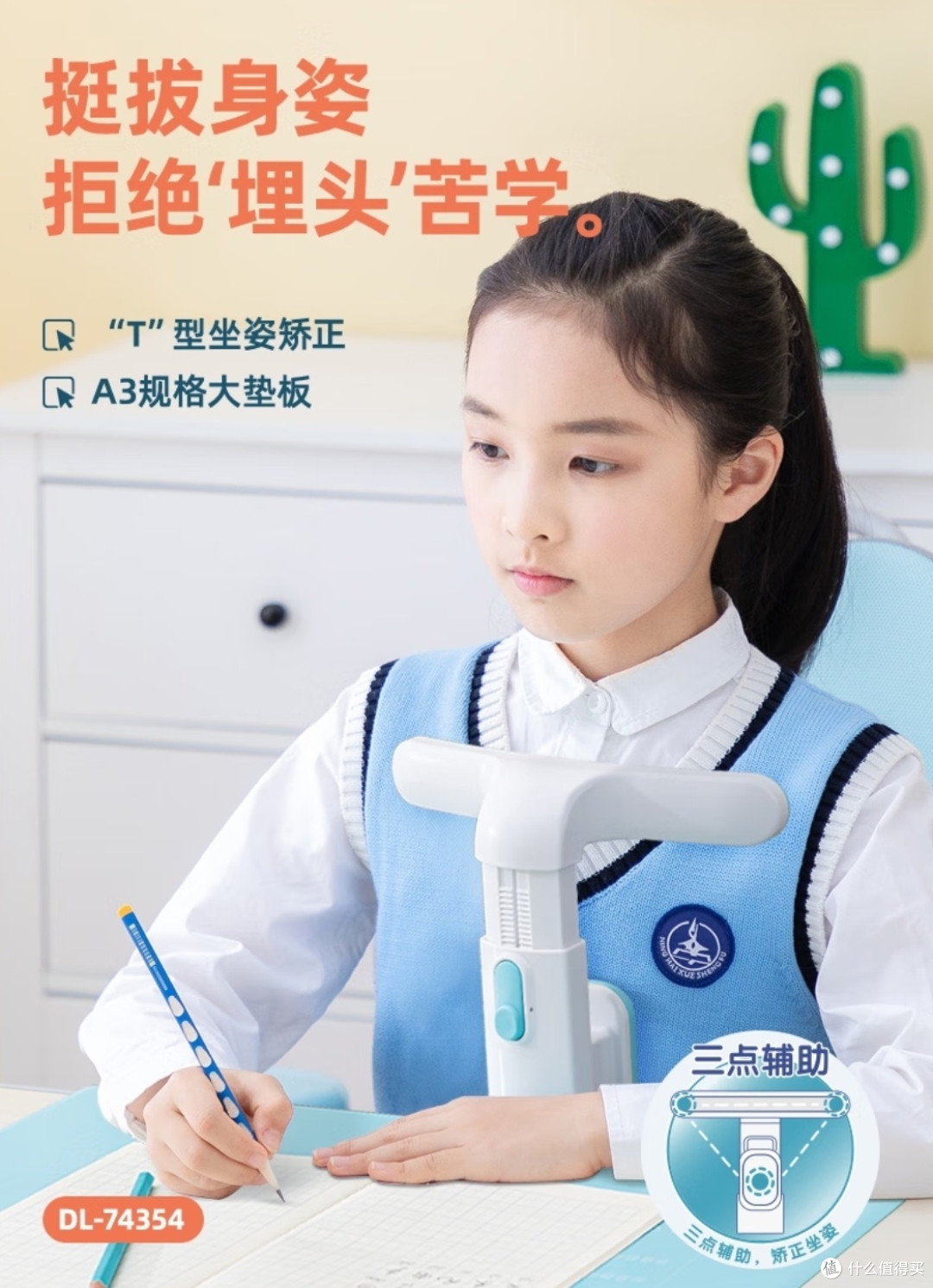 618购物狂欢节,为孩子精选超值学习神器!