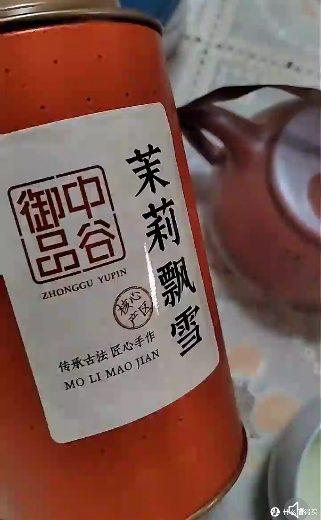 中谷御品，茉莉花茶。