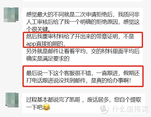 多次被拒！终于通过这个方法拿下经典白！