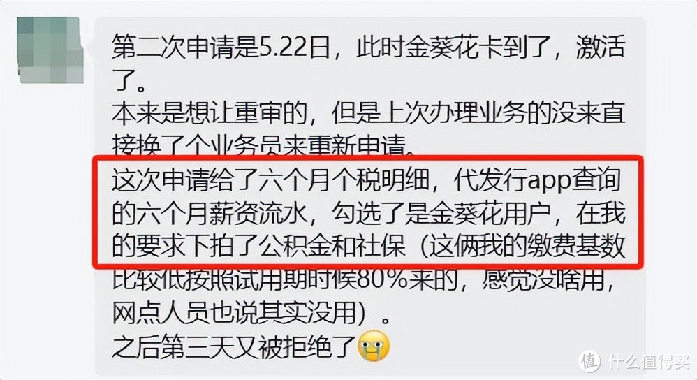 多次被拒！终于通过这个方法拿下经典白！