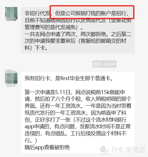 多次被拒！终于通过这个方法拿下经典白！