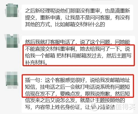 多次被拒！终于通过这个方法拿下经典白！