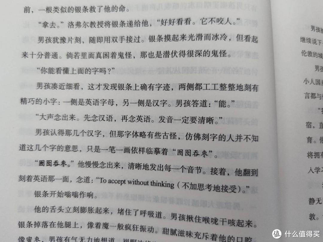 语言与魔法交织出刻字银条，终将成为推塔少年手中利剑——星云奖最佳长篇《巴别塔》荐读