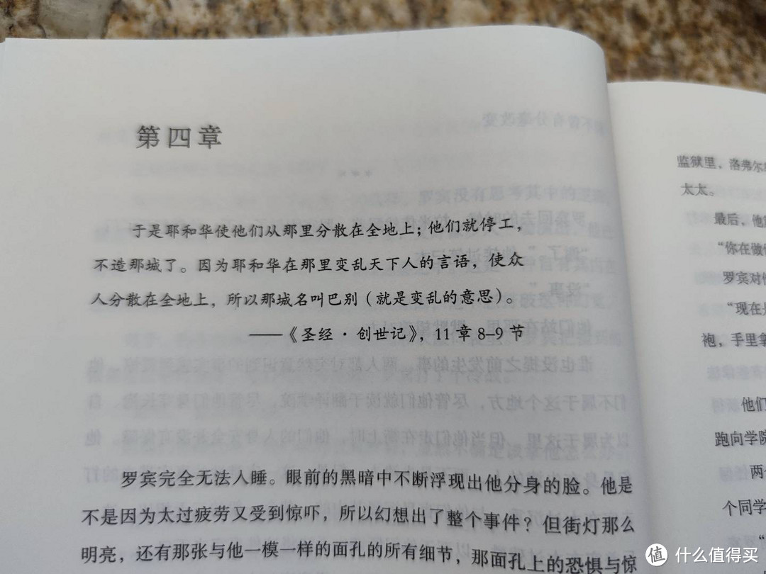 语言与魔法交织出刻字银条，终将成为推塔少年手中利剑——星云奖最佳长篇《巴别塔》荐读