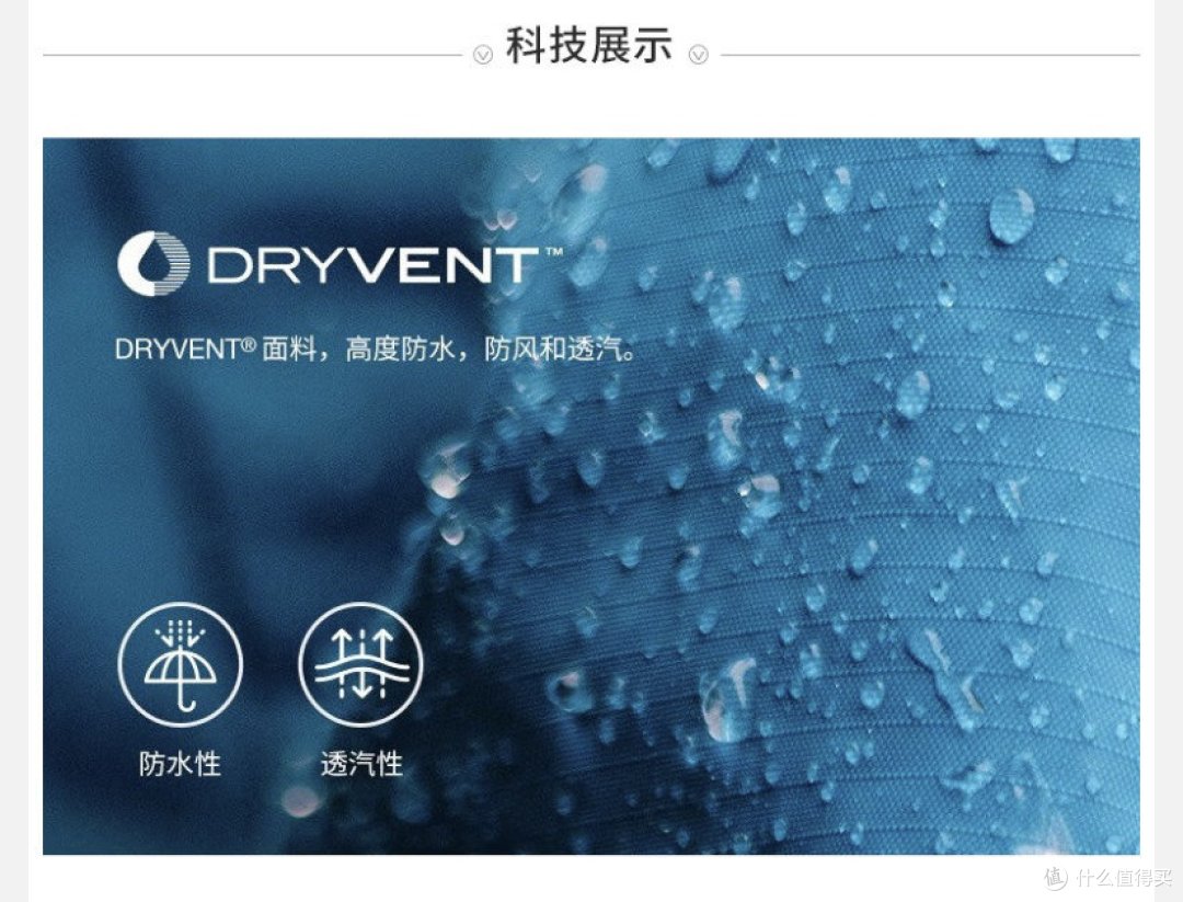 北面（The North Face）三合一冲锋衣全面评测