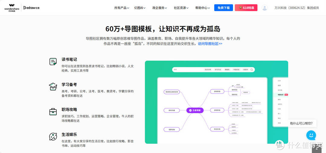 做思维导图的电脑软件有哪些？分享五款做思维导图的电脑软件