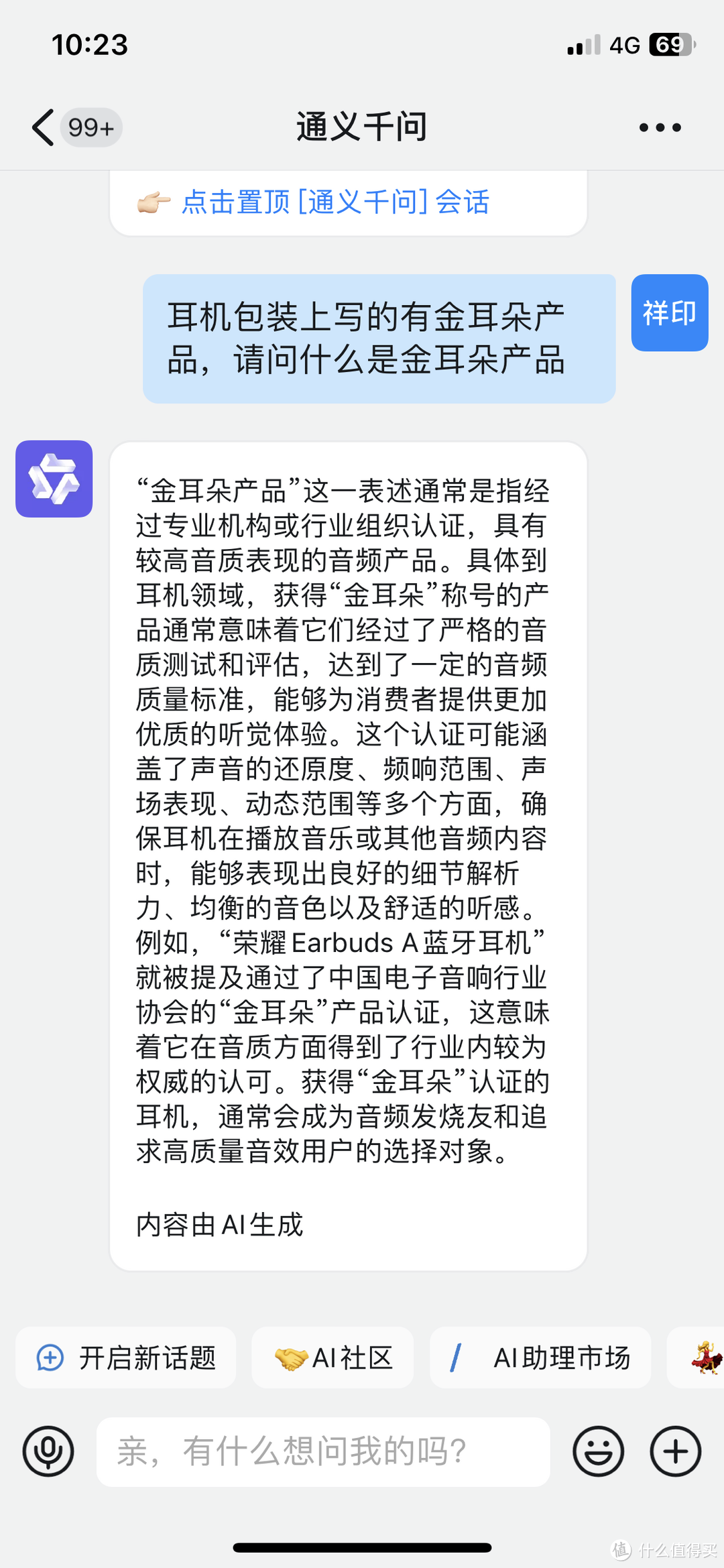 难道只认证了这一款耳机？