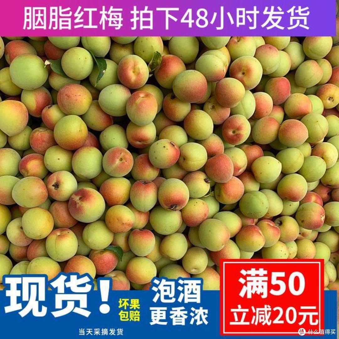 泡青梅酒用哪里的梅子好?