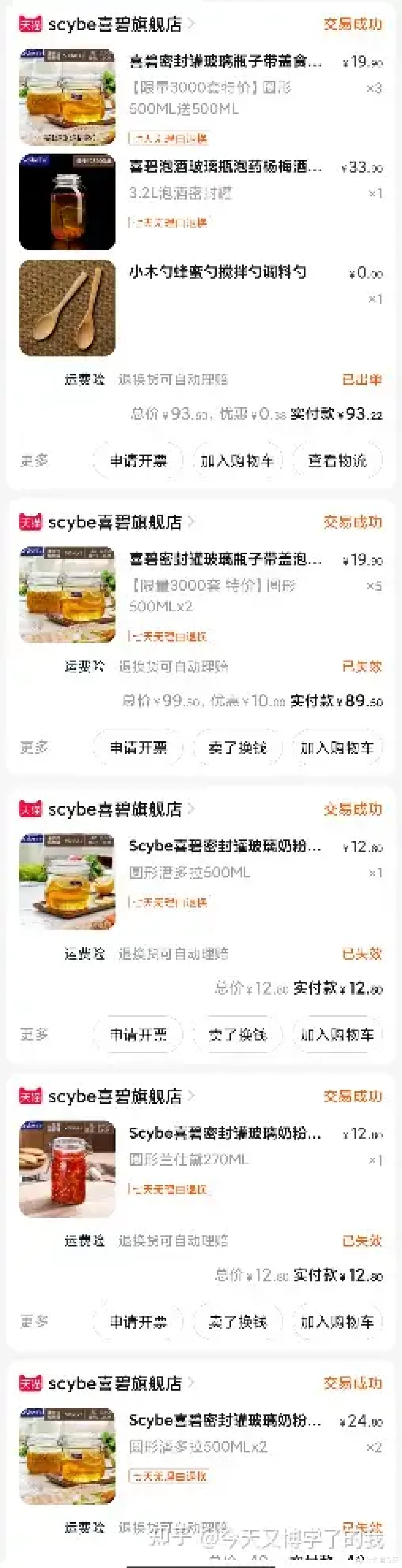 泡青梅酒用哪里的梅子好?