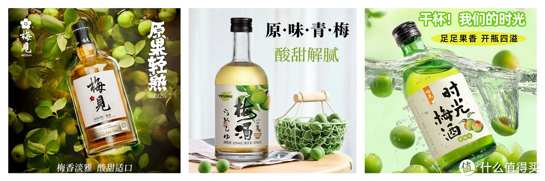 3款适合微醺的青梅酒，你喝过几个？