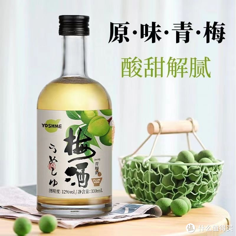 3款适合微醺的青梅酒，你喝过几个？