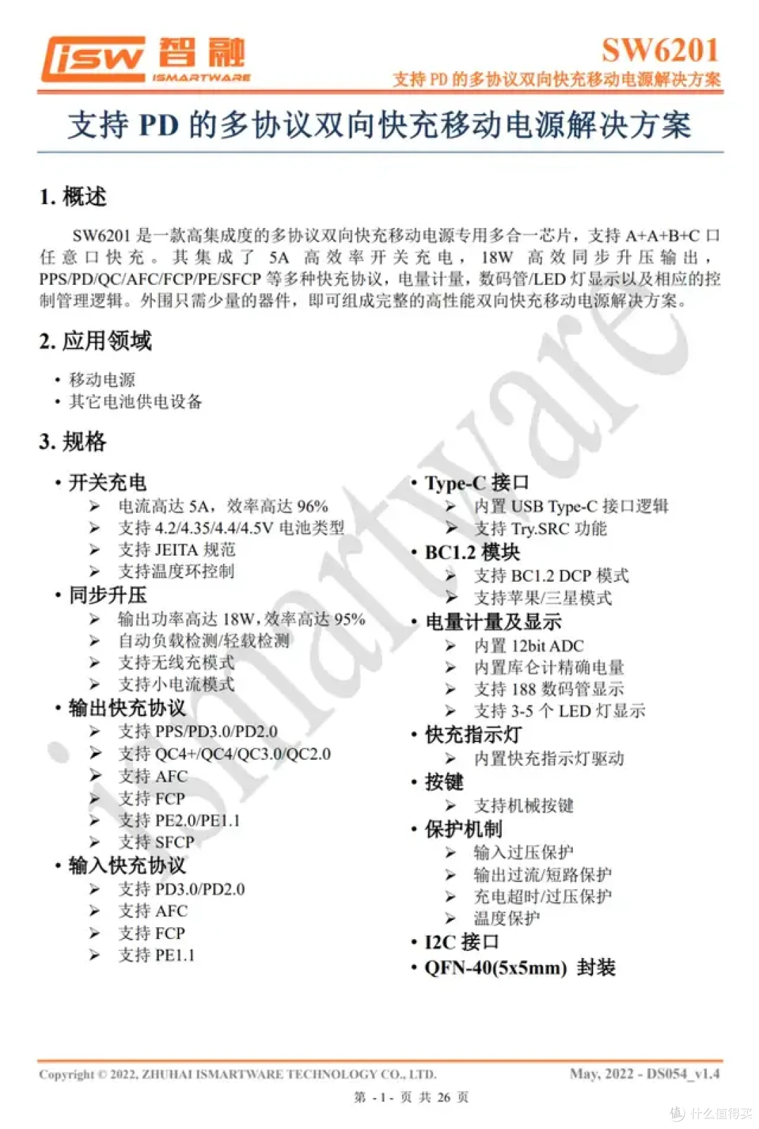 内置4节力神18650电芯,闪极10000mAh 互联网主机秘钥移动电源拆解