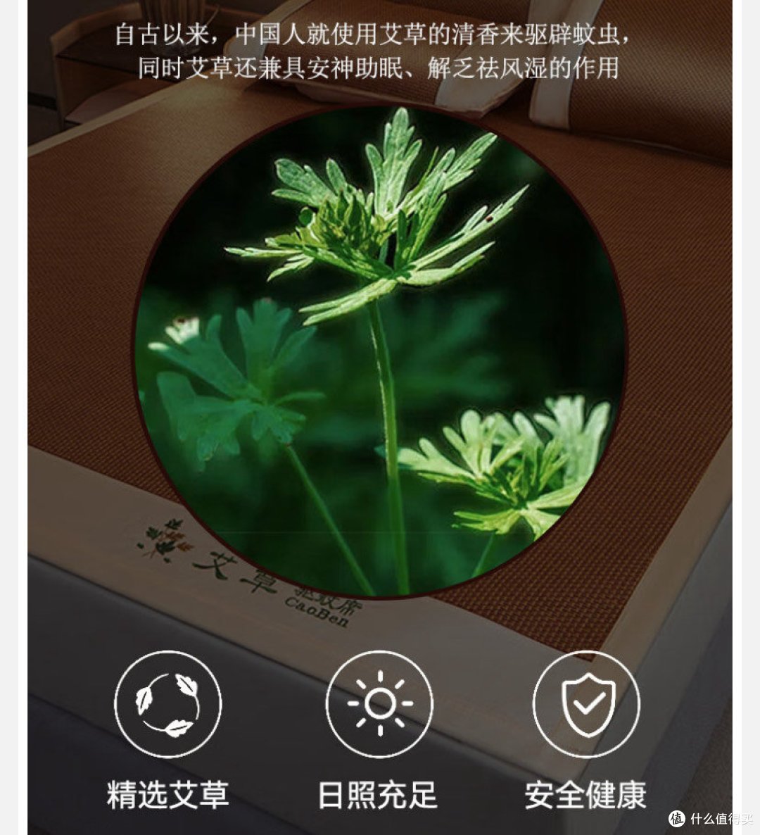 618必买的居家好物,清凉舒适的凉席还能驱虫,真好用。