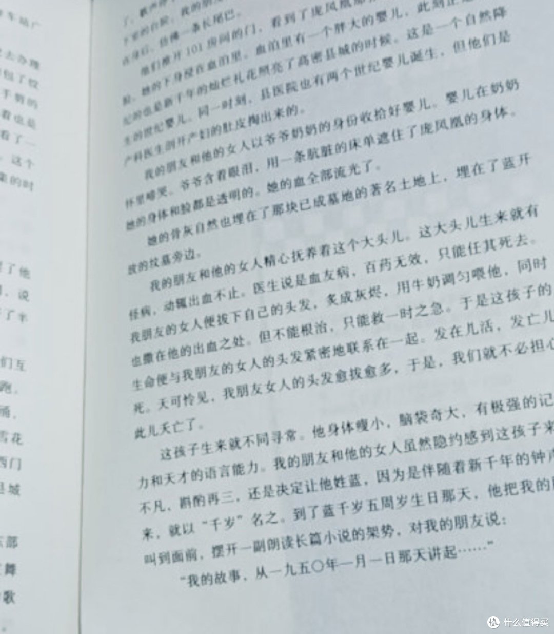 莫言笔下的人生百态!《生死疲劳》讲述普通人的悲欢离合