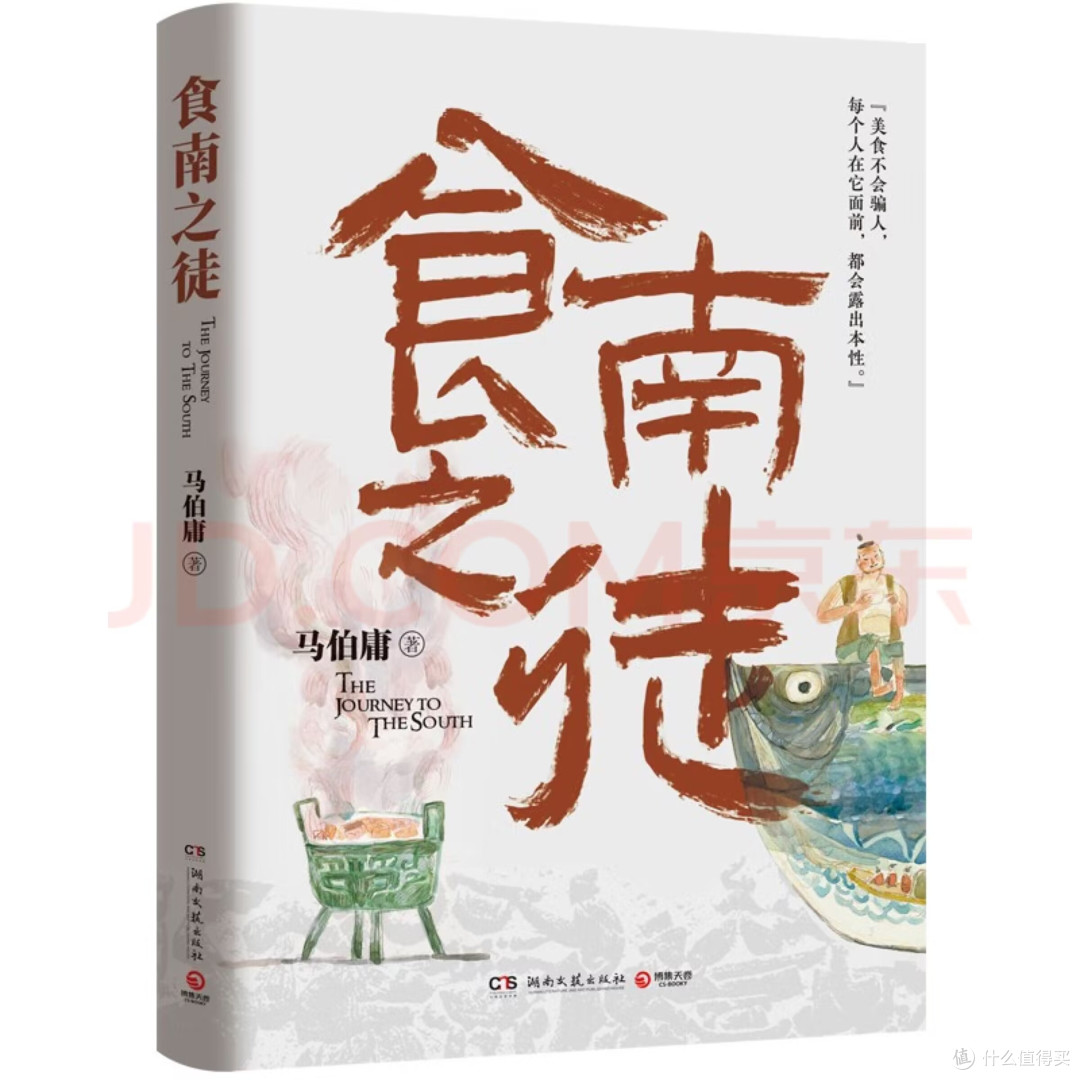 《食南之徒》:探寻舌尖上的南方风味!