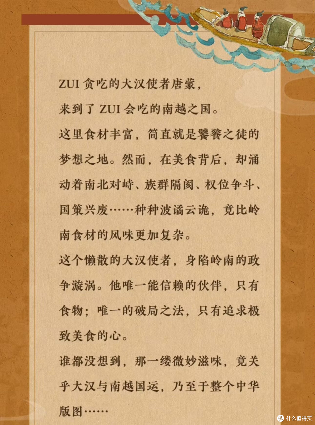 《食南之徒》:探寻舌尖上的南方风味!