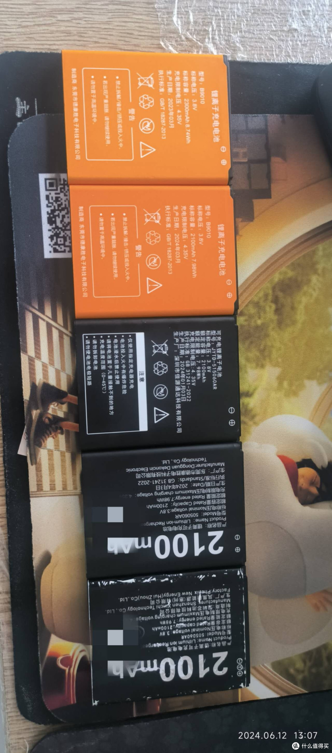 随身WiFi电池更换指南