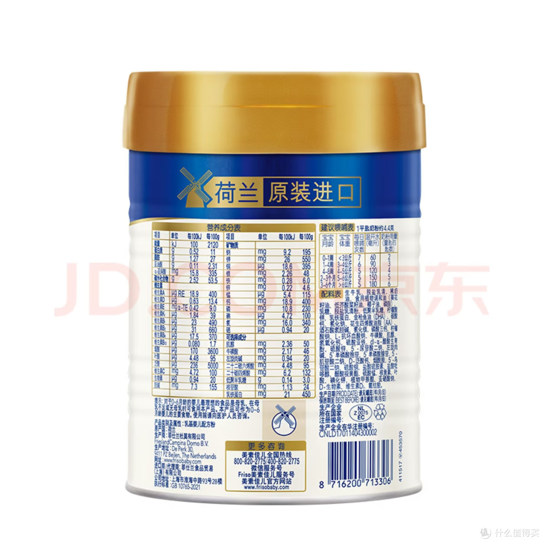 美素佳儿皇家1段,宝宝成长的秘密武器!