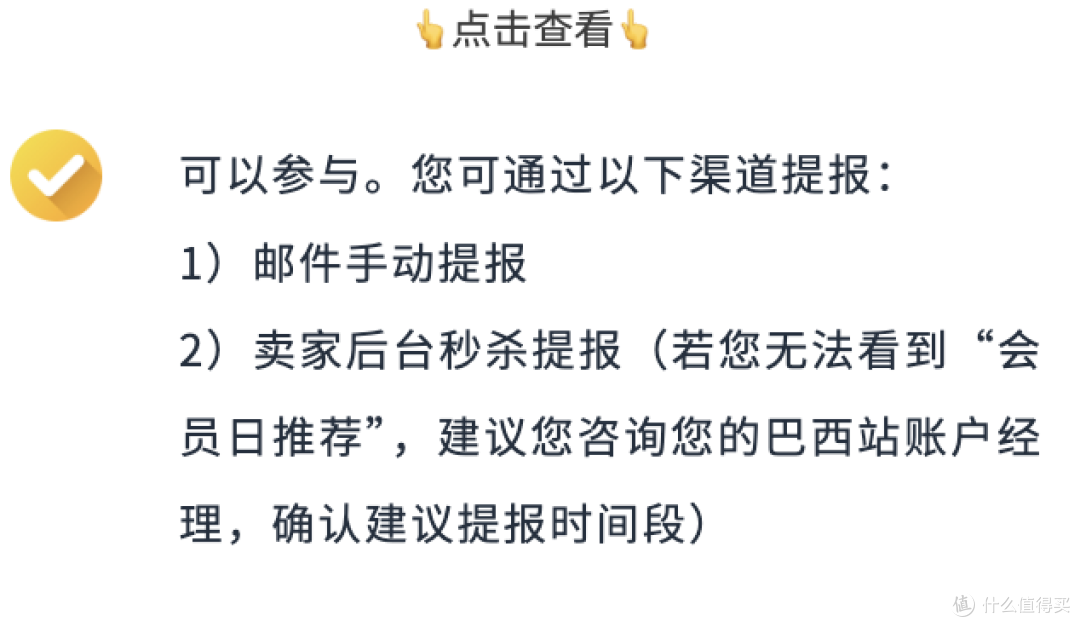 Prime会员日冲刺指南!促销提报、发货入仓及常见疑难注意事项