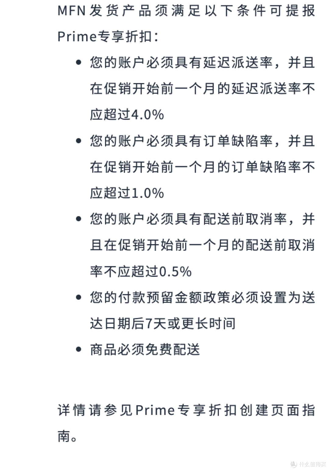 Prime会员日冲刺指南!促销提报、发货入仓及常见疑难注意事项
