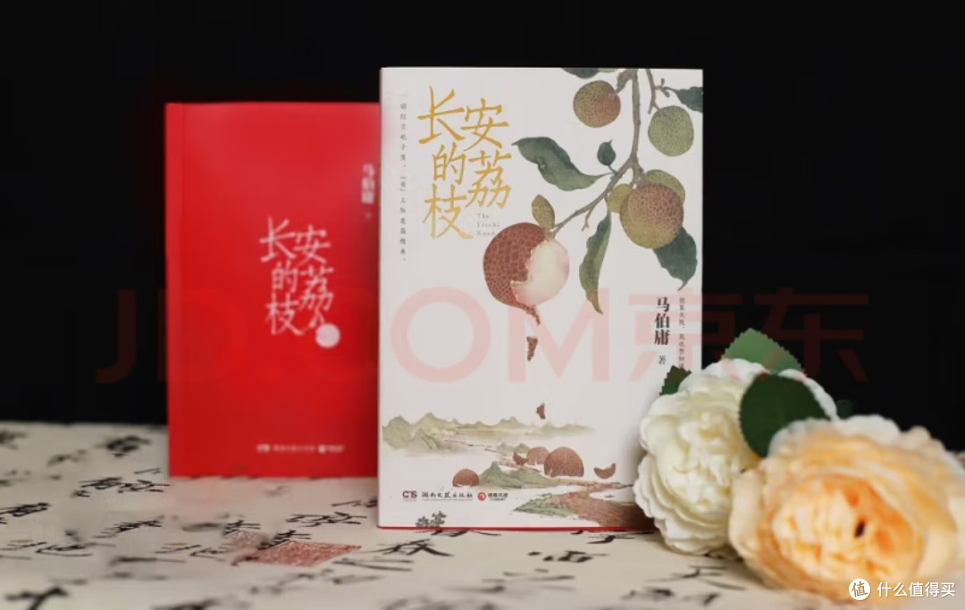 《长安的荔枝》:杨贵妃的最爱,荔枝背后的秘密!