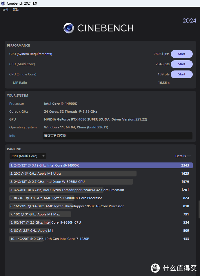 不惜血本备战黄金树与黑悟空，14900K+Z790+RTX 4080S游戏性能到底如何？试试看就知道了