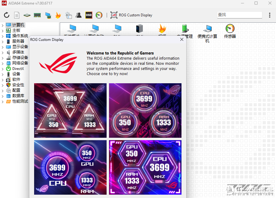 不惜血本备战黄金树与黑悟空，14900K+Z790+RTX 4080S游戏性能到底如何？试试看就知道了