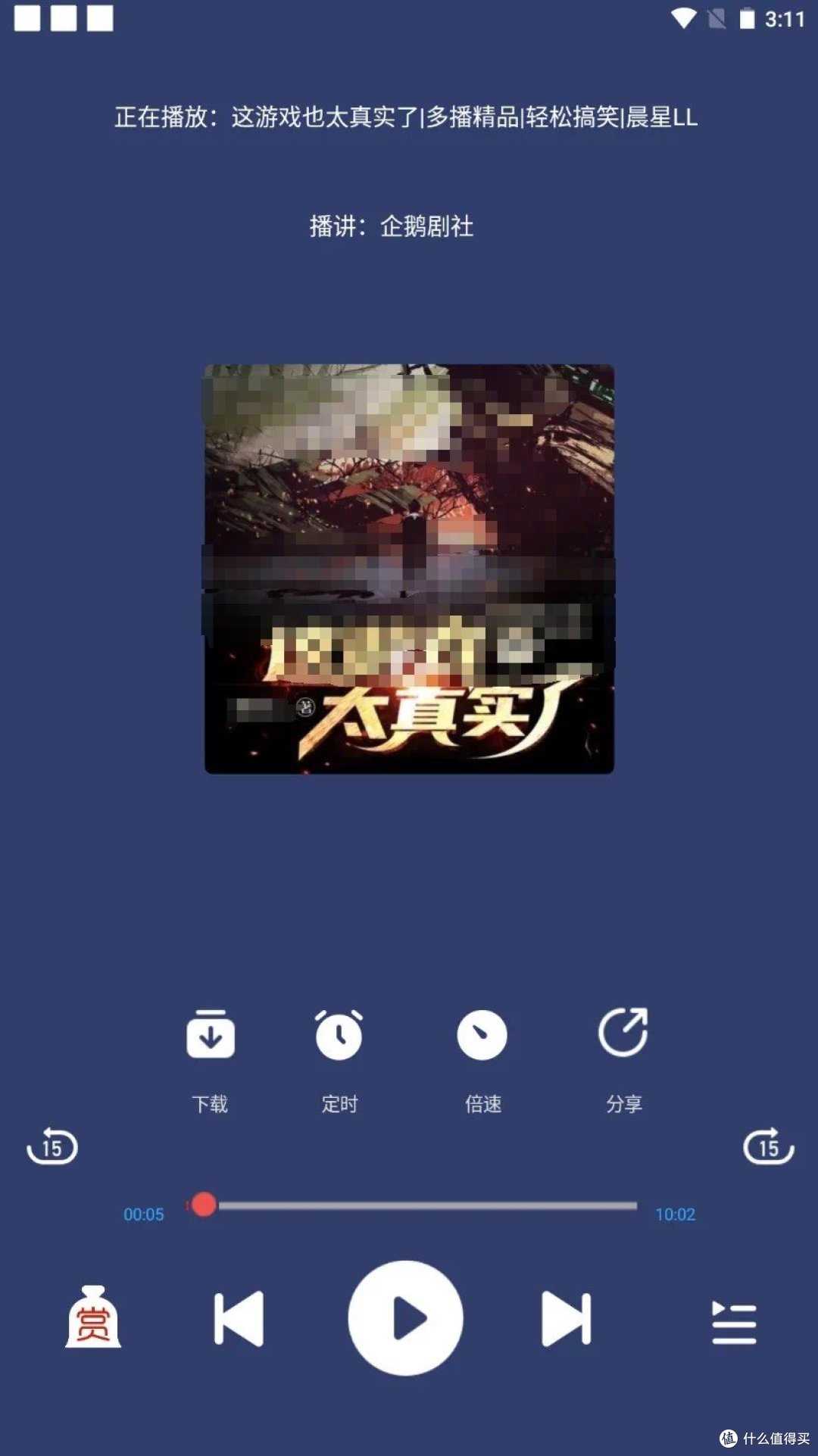 蓝莓听书",免费听书界的黑马!